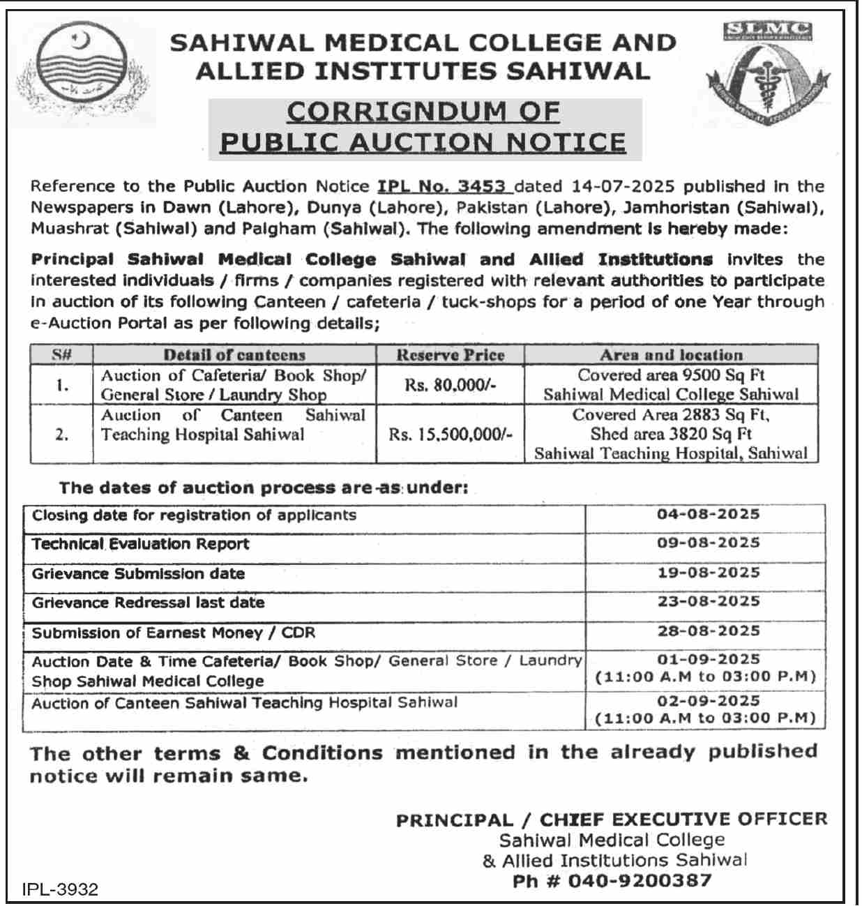 Sahiwal Medical College & Allied Institute Sahiwal Tender Notice